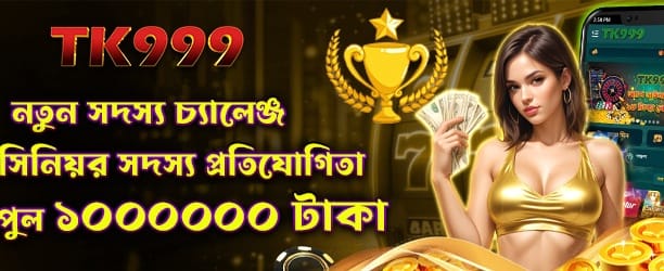 নতুন সদস্য অফার!