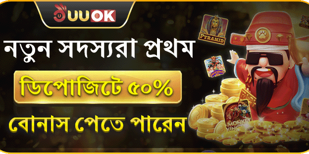 ১০০% মেগা স্বাগতম বোনাস