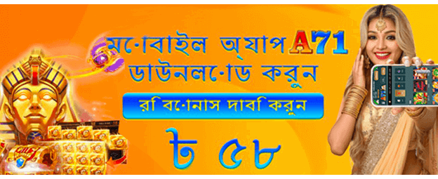 বড় জয় নিশ্চিত!